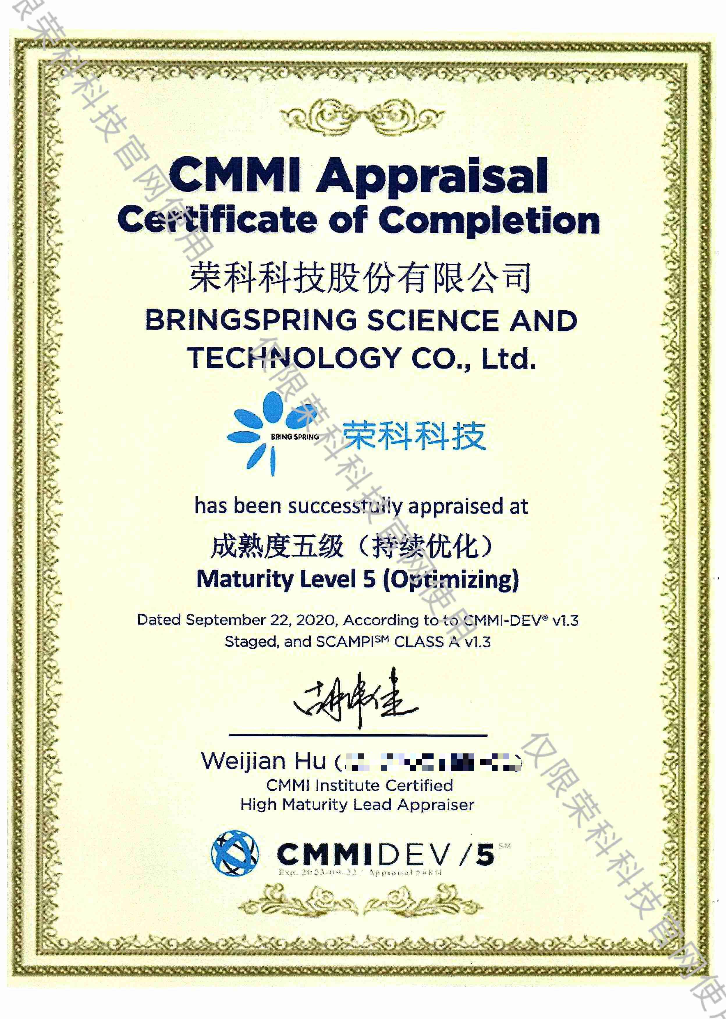 CMMI5