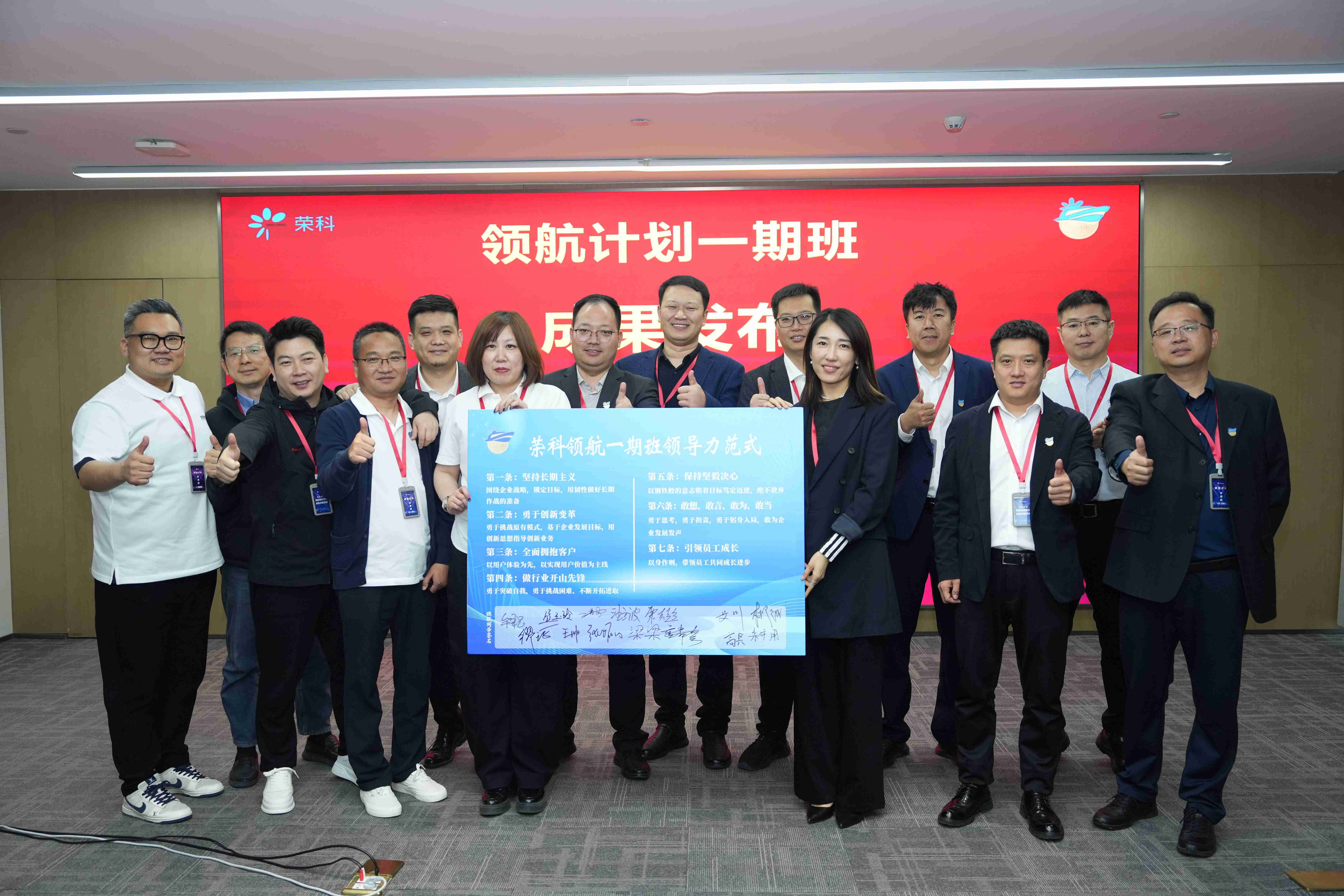 成果发布.jpg